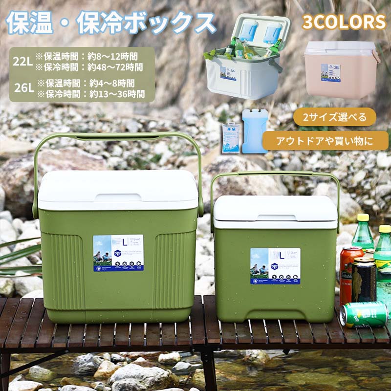 ハ インシュレーションクーラー 保冷力 メンズファッション 豊富 5L-green-26.5×21×19.3cm-0.7KG 6L-green-29.5×23×20.7cm-1.3KG 8L-green-30×21.5×2cm2-1.85KG 8L-white-30×21.5×22cm-1.85KG 13.8L-green-30×22×30cm-2.34KG 13.8L-white-30×22×30cm-2.34KG 26L-グリーン-42×36×32cm-2.3KG 65L-ブルー-63×48×37cm-5.3KG
