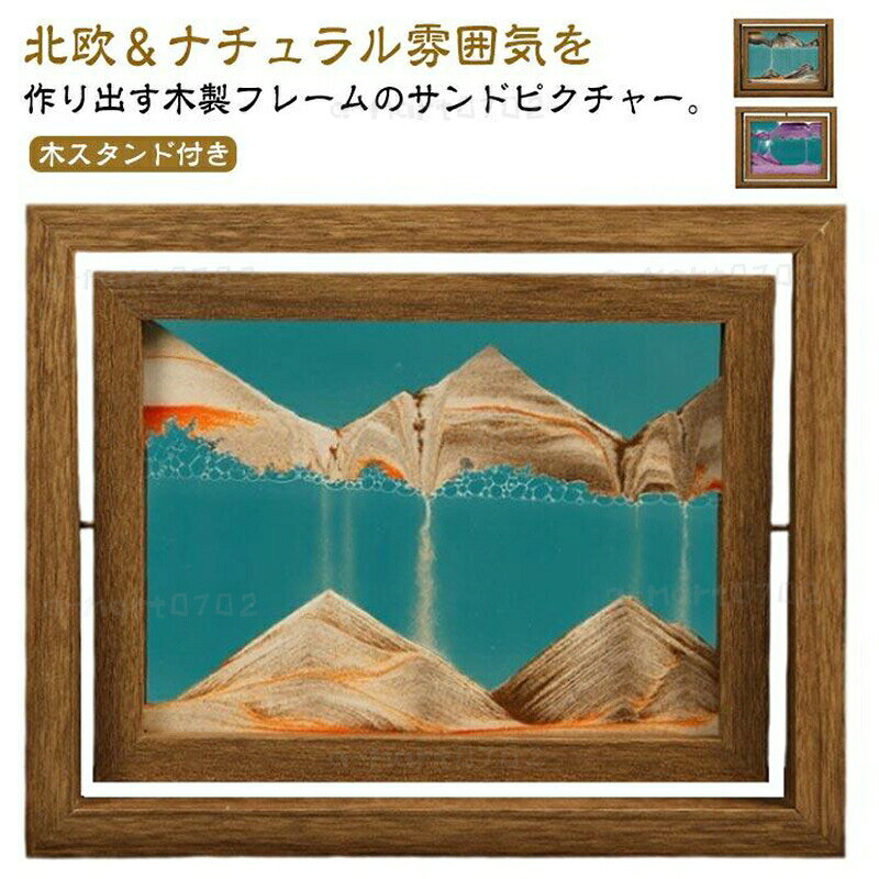 25.5x20.5cm木製 アートパネル サンドピクチャー ブラック コーヒー パープル