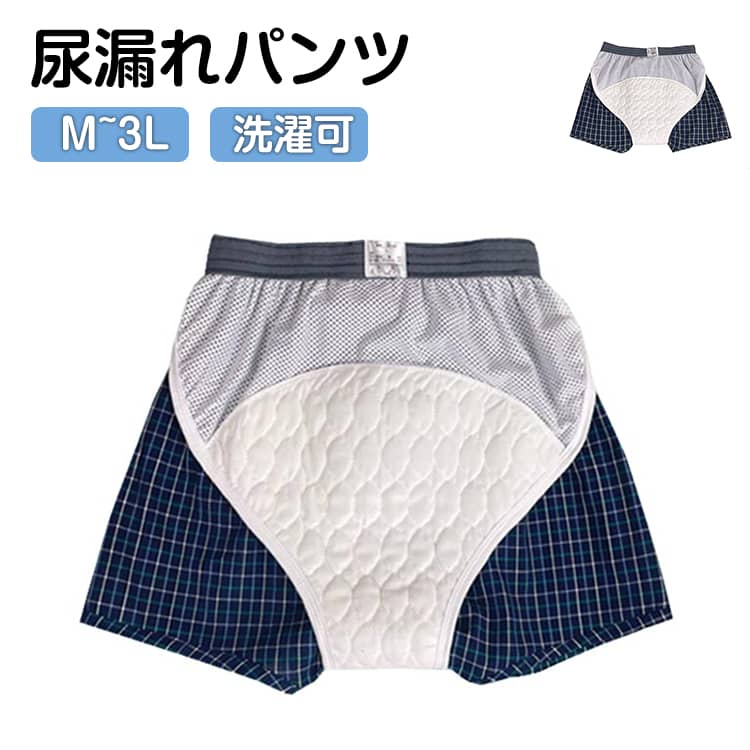 尿もれでお悩みの方に、快適さと安心感をお届けする、トランクスタイプの尿もれパンツです。トランクスタイプならではの通気性の良さで、蒸れを軽減し、一日中さわやかな着用感が続きます。また、ウエストはやさしくフィットするゴム仕様で、窮屈さを感じることなく、自然な動きをサポートします。吸収力にも徹底的にこだわりました。特殊な素材を使用することで、尿のにおいを抑え、すばやく吸収・拡散させる機能を持たせています。外見は普通のトランクスと変わらないため、周囲の目を気にすることなく、自信を持って日常生活を送ることができます。洗濯も簡単で、繰り返し使用できるエコフレンドリーな設計となっています。サイズはM、L、LL、3Lの4サイズをご用意、幅広い体型の方にフィットするよう配慮しました。トランクスタイプの心地よさと、最新の尿もれ対策技術を融合させた当商品で、毎日をより快適に、より自信を持って過ごしていただけます。サイズM L LL 3Lサイズについての説明サイズ:写真通り※画像の商品は光の照射や角度により、実物と色味が異なる場合がございます。また表示のサイズ感と実物は若干異なる場合もございますので、予めご了承ください。※サイズ感につきましては体型により異なりますので、予めご了承ください。※サイズ詳細等の測り方はスタッフ間で統一、徹底はしておりますが、実寸は商品によって若干の誤差がある場合がございますので、予めご了承ください。※通常のサイズ基準ではなく、身長と体重を参考にお選びください。素材綿色ブルー×ホワイトチェック ブルー×グリーンチェック備考サイズ詳細等の測り方はスタッフ間で統一、徹底はしておりますが、実寸は商品によって若干の誤差(1cm〜3cm )がある場合がございますので、予めご了承ください。商品の色は、撮影時の光や、お客様のモニターの色具合などにより、実際の商品と異なる場合がございます。あらかじめ、ご了承ください。▼色味の強い製品によっては他の衣類などに色移りする場合もございますので、速やかに(脱水、乾燥等)するようにお願いいたします。▼▼生地の特性上、やや匂いが強く感じられるものもございます。数日のご使用や陰干しなどで気になる匂いはほとんど感じられなくなります。尿漏れパンツ 男性用 トランクス 便漏 ブルー×ホワイトチェック ブルー×グリーンチェック M L LL 3L