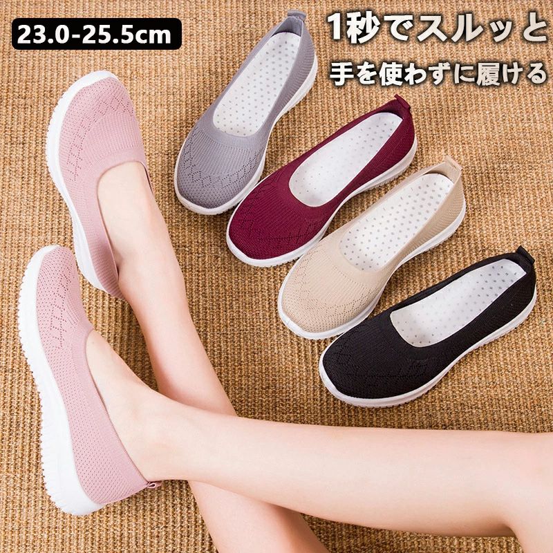 【手を使わずに履ける靴】:手を使わずに1秒で履けるシューズ。独自のヒールパネルで踵を潰さず足入れスムーズ。かかとの部分に組み込まれたヒールカウンターにより、長時間着用してもかかとの形が崩れることなく、いつでも快適な履き心地です。かかとが硬いので手を使わなくても立ったまま履ける。スポッと履けて、かがんで手を使って靴を履くのが困難なご高齡の方や妊婦さんなどに優しいスニーカーです。【優れた通気性のメッシュ素材】:アッパーに通気性の良いメッシュ素材は網目状で隙間があるため、穴から風を通して熱を逃がすのでムレにくく、軽量であるという特徴があります。快適な履き心地を提供してくれ、オールシーズンも履けます。通気性も良いので素足で履いても蒸れにくくさらっとしていて気持ち良いです。立ち仕事の方におすすめです。タウンユースからウォーキングなど幅広く使える1足です。【まるで裸足感覚の快適さ】:片足約180gの超軽量設計、足がしっかり上がるので、自然と 幅も広がります。インソールに汗や水分を素早く吸収 拡散し、靴内をサラサラに保つメッシユ素材を使用しています。さらにアーチフィットインソールが、土踏まずをしっかりと支え、快適な歩行を実現します。小さなお子様連れの時、両手に荷物を持つ場面、保育 介護・看護などのお仕事ても大活躍します。【ディリーユースな楽々シューズ】:ランニング、ジョギング、ウォーキング、クラブ、長時間の立ち仕事、ジムでのトレーニング、日常や通学や通勤など、おしゃれなデザイン性で普段のカジュアルスタイルにも合わせやすい、オールラウンドに履けるスニーカーです。季節を問わず、春夏秋冬、履ける人気スニーカーです。【歩きやすい】:普段履いている靴のサイズをお勧めします。手を使わずに履けるスニーカー。23 CM〜26.0 CMの幅広いサイズが揃っていますので、どなたでも自分にぴったりの一足を見つけることができます!ぜひご家族やパートナー、お友達とお揃いにして、快適な履き心地とおしゃれなデザインを楽しんでならではの歩く喜びをシェアしましょう!手を使わずに履ける、「立ったまま履けるスニーカー」が大人気沸騰中!忙しい時も簡単すぽっ!立ったまま、手を使わずに楽に履けるので時短になって嬉しいですね。▼注意事項▼※製品更新により、予告なしで同じ商品がデザイン、色若干変わる場合がございますので、予めご了承下さい。※撮影の為、画質等の関係上、色などが実際の商品と若干違ってしまうこともあるかもしれませんがご理解のほどご購入ください。予めご了承ください。※製品の特性上、白いファー部分に若干の色移りがある場合がごいざいます。ご了承のうえお買い求めください。※更新のタイミングによっては実在庫に相違が出る場合がございます。※万が一商品に不具合がある場合は、無償交換・返金は可能です。マイナス評価する前にご遠慮なく当店と連絡してください。【品質保証サービス】弊店はお客様に安心なサービスを提供しております。開封後の商品や、ご洗濯後の商品など、製品の品質の問題であれば、ご利用いただいてからのご変更や交換も対応しておりますので、ご安心ください。手を使わずに 立ったまま履ける靴 レデ 靴 早い者勝ち あんずいろ レッド ピンク ブラック グレー 23.0cm 23.5cm 24.0cm 24.5cm 25.0cm 25.5cm
