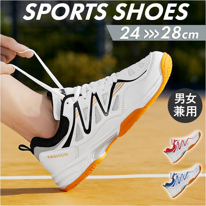スポーツシューズ メンズ レディース 通販 スニーカー バドミントンシューズ バトミントンシューズ 運動靴 スポーツ シューズ 卓球 テニス ランニン ジム トレーニング 運動シューズ