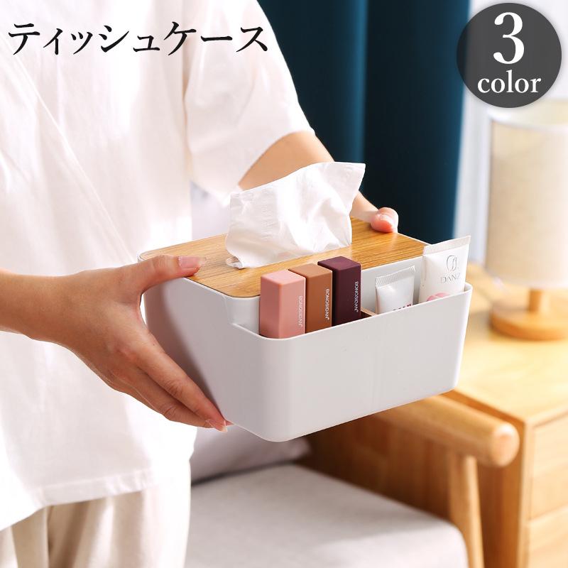 ティッシュケース ティッシュカバー 小物入れ リモコンラック ペン立て 卓上収納 ...
