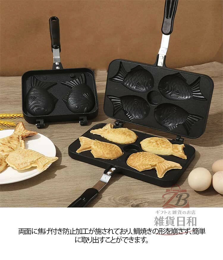 たい焼き器 直火式 アルミニウム合金製 ふっ素加工 焦げつかない お手入れ簡単 家...