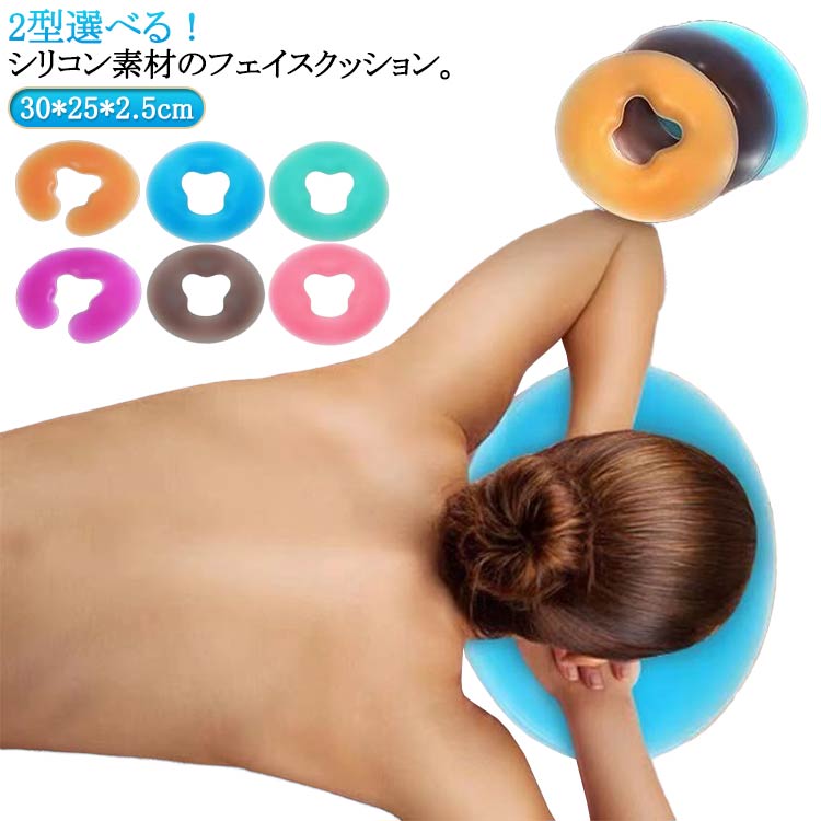 施術用枕 エステ用枕 整体枕 うつ伏せ 肌 灰 緑 青 紫 ピンク 青緑 コーヒー 丸型 U型