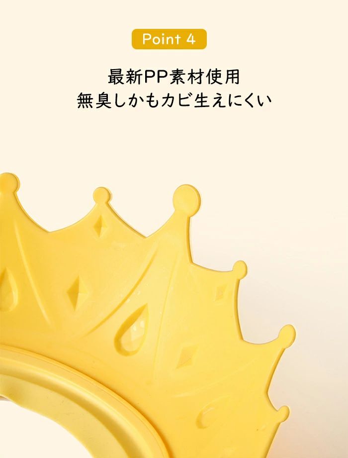 お風呂グッ シャンプー用 洗髪用 サイズ調整可能 シャンプーハット 子供用シャンプ...