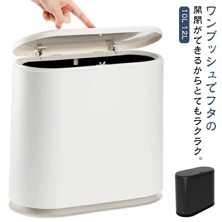 密閉ダストボックス 10L キッチン ゴミ箱 スリム ふた付き おしゃれ 北欧 シンプル…