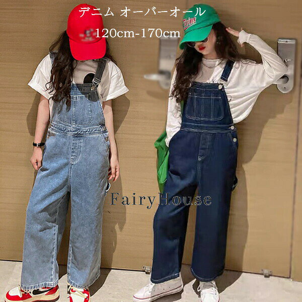 子供服 女の子 デニム オーバーオール ダンス衣装 キッズ サロペット デニムパンツ...