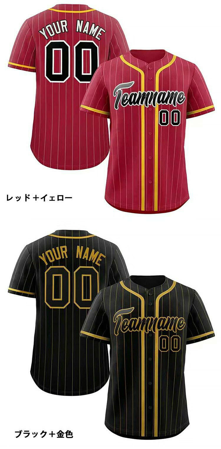 アソラの女子 男子 野球 ユニフォーム ベースボールシャツ 背番号 アイロン 昇華 トップスのみ ユニホ チーム 大人 中学生 高校生 大学生オーダー カラフ 14色 シャツ｜アングル2