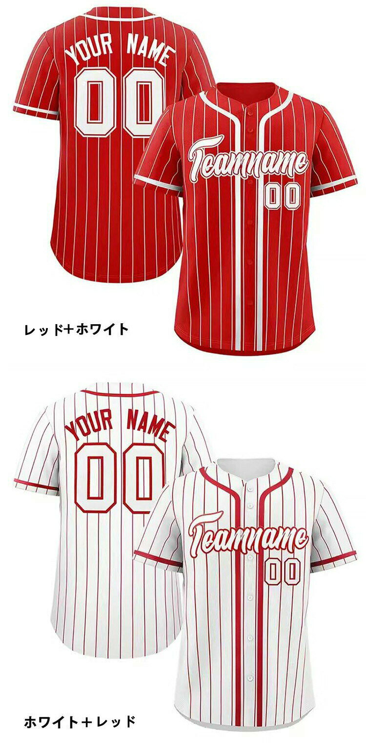 アソラの女子 男子 野球 ユニフォーム ベースボールシャツ 背番号 アイロン 昇華 トップスのみ ユニホ チーム 大人 中学生 高校生 大学生オーダー カラフ 14色 シャツ｜アングル3