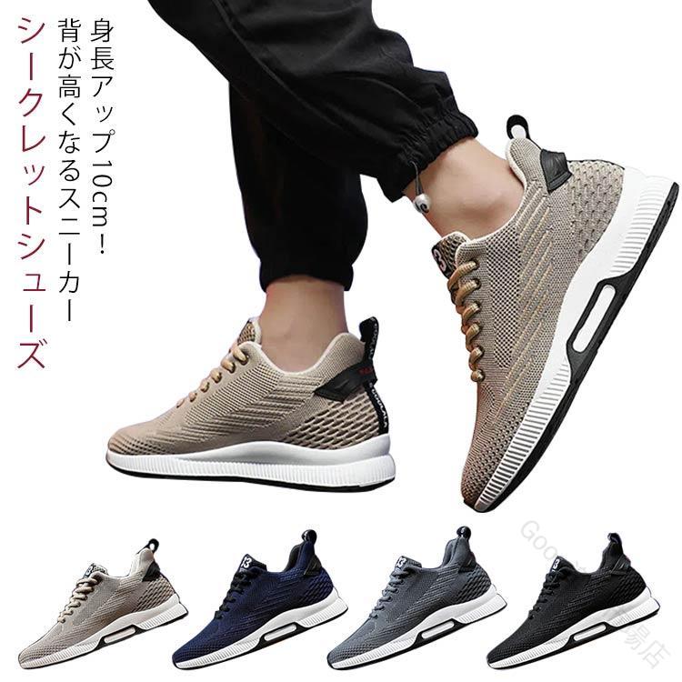 シークレットシューズ メンズ 紳士靴 スニーカー シークレット靴 インヒール 10cm 8cm 6cm 身長アップ 背が高くなる 通気性抜群 運動 ウォーキング カジュアル 軽量 合成皮革 ビジネス asoraplus-10022017 アソラ パッケージ画像