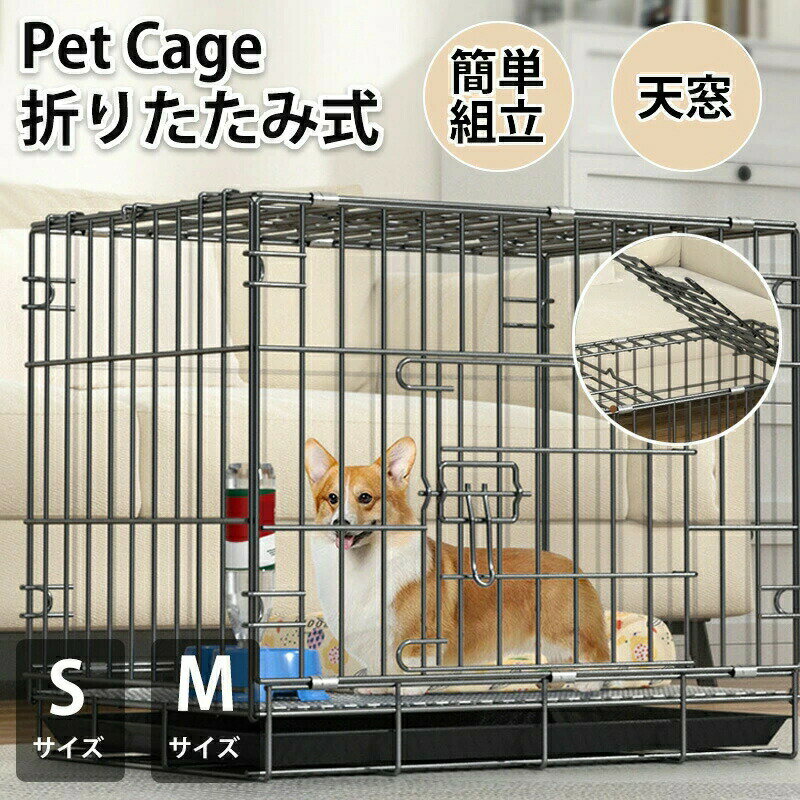 サイズ:49.5×35.7×40.5cm58×42×48.5cm※モデル画像は環境光の影響によりカラーが異なって見える場合がございます。※採寸は製造メーカー提供情報ですので、1~3cm誤差が生じる場合がございます。【品質保証サービス】弊店はお客様に安心なサービスを提供しております。開封後の商品や、ご洗濯後の商品など、製品の品質の問題であれば、ご利用いただいてからのご変更や交換も対応しておりますので、ご安心ください。【注意事項】※製品更新により、予告なしで同じ商品がデザイン、色若干変わる場合がございますので、予めご了承下さい。※撮影の為、画質等の関係上、色などが実際の商品と若干違ってしまうこともあるかもしれませんがご理解のほどご購入ください。予めご了承ください。※更新のタイミングによっては実在庫に相違が出る場合がございます。※万が一商品に不具合がある場合は、無償交換・返金は可能です。マイナス評価する前にご遠慮なく当店と連絡してください。犬 ケージ 折りたたみ 小型犬 中型犬 犬用品 犬小屋 ケージ ゲート ケージ 豊富な品揃え ブラック ブルー ホワイト S M