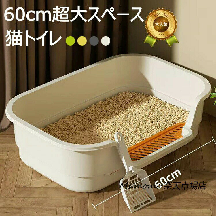 猫トイレ 本体 ネコトイレ 猫用トイレ キャットトイレ 大型 飛び散らない コンパクト TALL WALL BOX ネコ ねこ カバー 洗える 散らかりにくい ペット ハーフカバー オープン