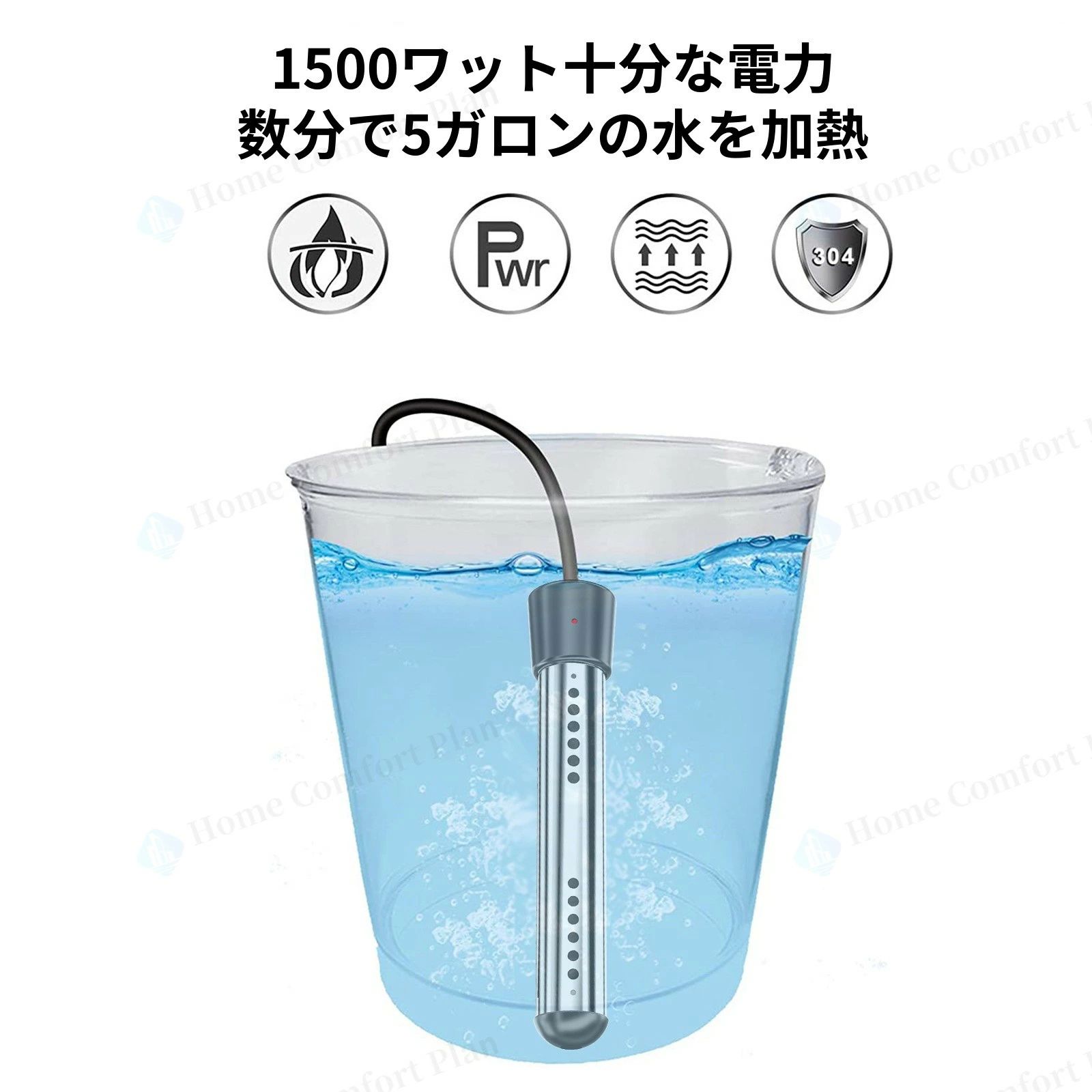 アソラの湯沸かし 湯沸かしヒーター 浸水型 ポータブル給湯器 風呂 プール 電気 温度70°自動電源オフ 1500W 110V 追い焚き 電気給湯器｜アングル3