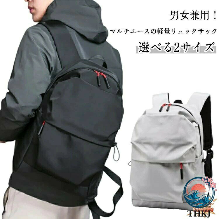 男女兼用大容量旅行バッグ 軽量防水 通学通勤スポーツ多用途リュックリュック デイバッグ 通学通勤スポーツ多用途リュックリュック 軽量防水 男女兼用大容量旅行バッグ