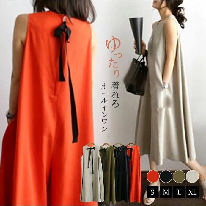 オールインワン ワンピース ワイドパン オレンジ グレー ブラック カーキ S M L XL