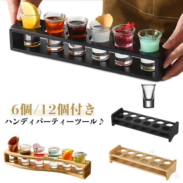 ショットグラスホルダー 木製 グラス 6個 12個付き 15ml 27ml 12 Shots Holder 6 レストラン バー パーティー用 ウォッ テキーラ 家族の集まり