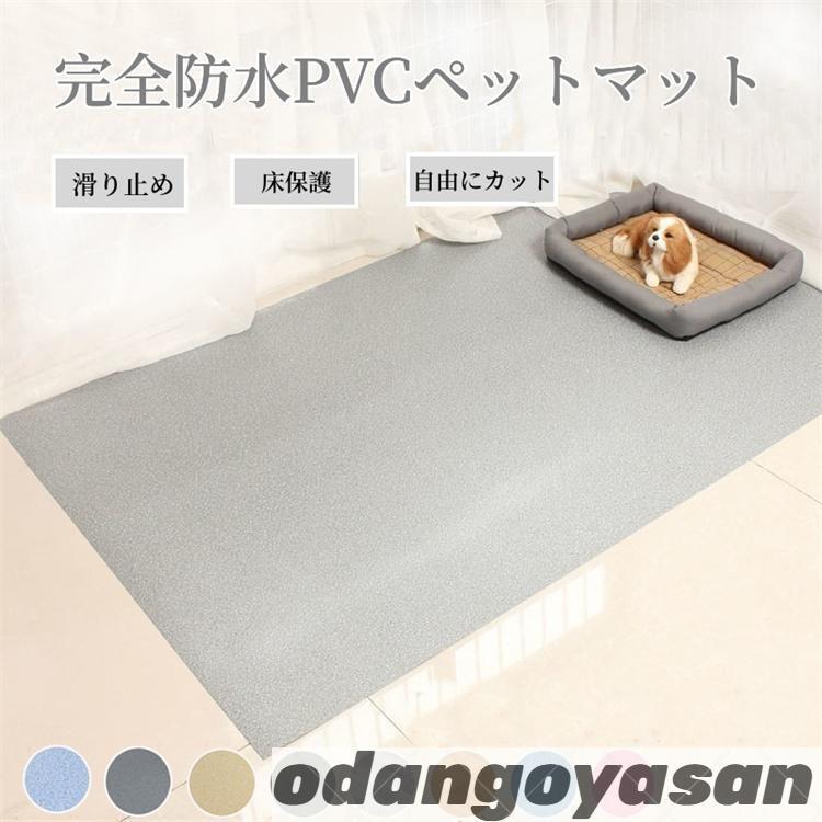 食事中にも後ろ足の踏ん張りを助けてくれる強力すべり止めシート。吸い付くような感触で驚くほど滑りません!防水加工が施されていますので、飲み物などをこぼしても安心。水洗いができるのでサッと流すだけで清潔に使え、すべり止め効果も復活します。ハサミで自由にカットできるので玄関・リビングなどあらゆる場所でふらつき・つまづき防止。歩行困難な子や徘徊する子の足元に。動物病院やペットサロンでも使われています。ペットマット 防水 ペット用 防水シー ペット ペットグッズ 通販 グレー01 ブルー01 グレー04 ブラウン04 ブルー04 グレー木紋 ブラウン木紋 グレー34 ピンク 50cmx50cm 1mx1m 1mx1.5m 1mx2m その他のサイズ