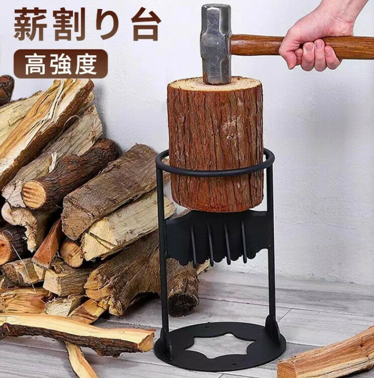 鉄S:10.2x19.2cm、M:14.5x27cm従来の斧を使用して木材を分割するのは時間と労力がかかります。この薪割り台を使用すれば、小さな力で安全に、素早く薪割りが可能です。高強度で安全設計なので、誰でも手軽に作業できます。焚火、薪ストーブ、暖炉の使用時に便利です。キャンプ、焚き火、バーベキュー、薪ストーブなど、様々な場面で活躍します。ベースは、必要な場所に木材を運ぶための箱としても機能します。薪を安全リングの中に通し、片手で薪を軽く支えながら刃に食い込む程度にハンマーで軽く叩きます。手の支えを外し、引き続きハンマーで割ります。作業効率が向上します。薪割り台 手動 薪割り機 薪ストーブ S M L 十字型14.5x27x14cm 十字型10x19.5x11cm 手持ち型