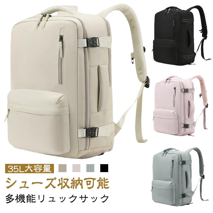 大容量 トラベルリュック リュック 旅行用リュック PC 旅行用 旅行用バックパック シンプル リュックサック レディース