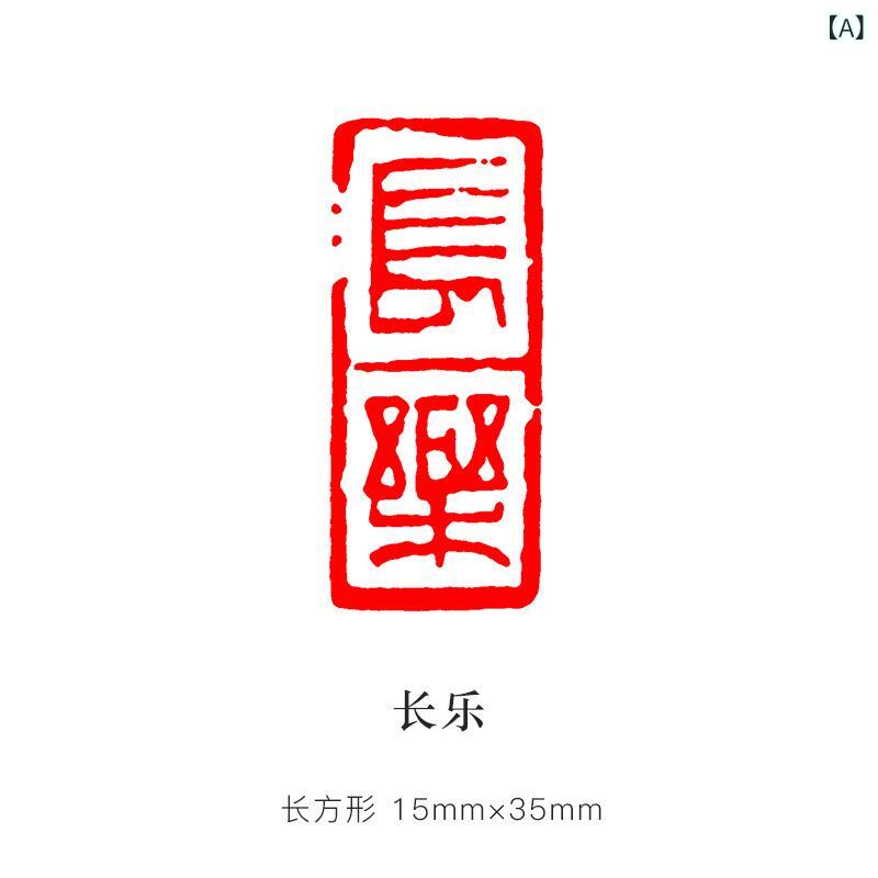 楽天市場】引首印の通販