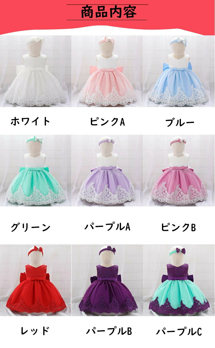 ベビードレス 結婚式 80 女の子 セレモニードレス 赤ちゃん 退院 子供ドレス キッ...