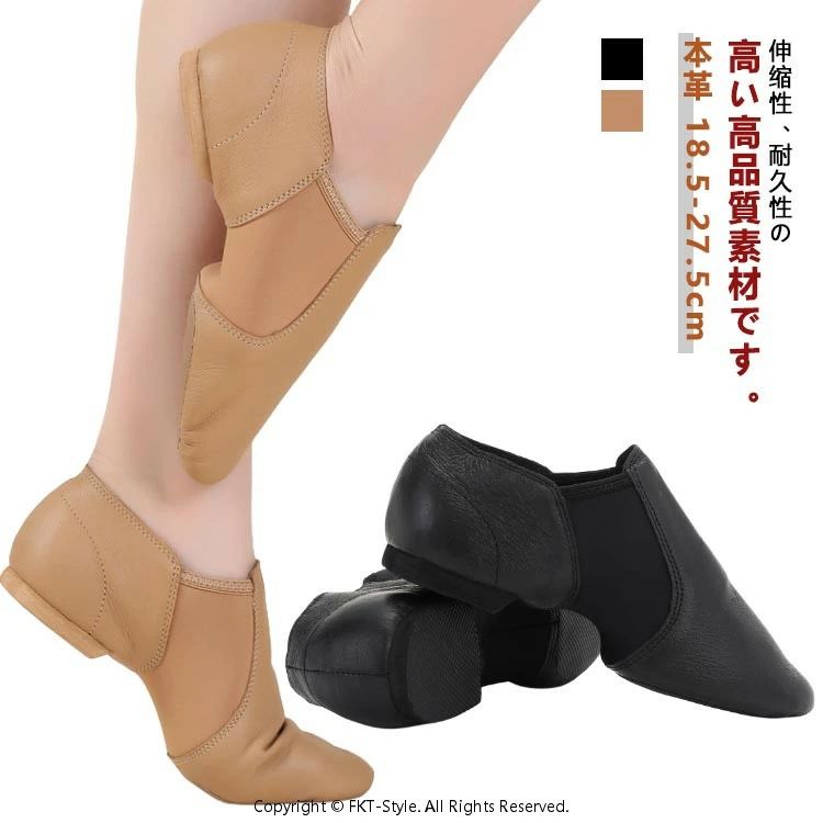 本革 18.5-27.5cmサイドのゴアが、きつずぎずゆるずぎず、足に適度にフィットします。伸 性、耐久性の高い高品質素材です。前後に分かれたスプリットリールごターンも楽々!サイズ22cm 22.5cm 23cm 23.5cm 24cm 24.5cm 25cm 25.5cm 26cm 26.5cm 27cm 27.5cmサイズについての説明サイズ:22cm 22.5cm 23cm 23.5cm 24cm 24.5cm 25cm 25.5cm 26cm 26.5cm 27cm 27.5cm素材レザー ナイロン色ライトブラウン ブラック備考▼商品の色は、撮影時の光や、お客様のモニターの色具合などにより、実際の商品と異なる場合がございます。あらかじめ、ご了承ください。▼生地の特性上、やや匂いが強く感じられるものもございます。数日のご使用や陰干しなどで気になる匂いはほとんど感じられなくなります。▼同じ商品でも生産時期により形やサイズ、カラーに多少の誤差が生じる場合もございます。▼他店舗でも在庫を共有して販売をしている為、受注後欠品となる場合もございます。予め、ご了承お願い申し上げます。チア 学校指定 シューズ 本革 ダンス スポーツ アウトドア 続々登場 ライトブラウン ブラック 22cm 22.5cm 23cm 23.5cm 24cm 24.5cm 25cm 25.5cm 26cm 26.5cm 27cm 27.5cm