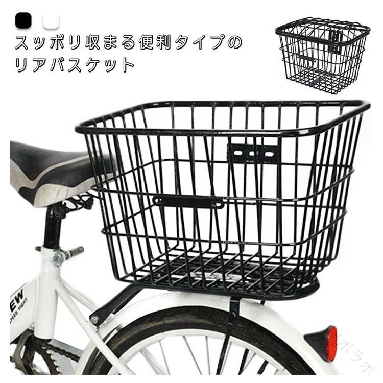 .自転車 の 後ろバスケット は 大容量 で 収納 力 が 高く、 蓋つき と 蓋なし の 2 タイプ から 選べます。 通勤 や 通学 に 便利 な リアカゴ で お洒落 な デザイン が 特徴 です。 バイク の リアキャリア に も 取付可能 な 大きい サイズ で 実用性 が 高い かご です。。指定された配送時間は承っておりません。【】自転車 後ろバスケット バスケット リ 40ブラック蓋なし 40ホワイト蓋なし 40ブラック蓋つき 40ホワイト蓋つき