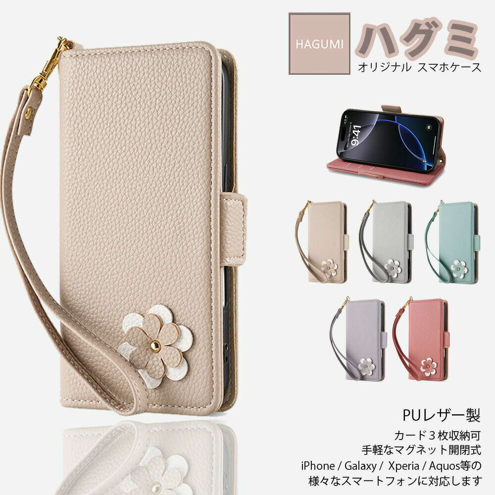 iPhone 17 ケース 手帳型 美しい花柄 ストラップ付 ライチ柄PUレザー Petite Flower スタンド機能 耐衝撃 保護カバー アイ iPhone17カバー カバー