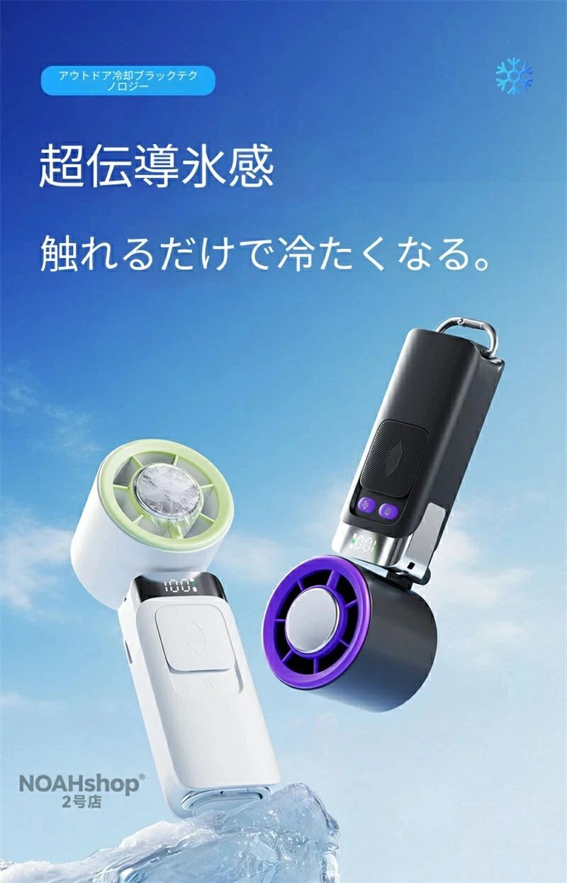 1〜1 USB扇風機 冷却プレート 液晶画面 充電式 Type-C 強力送風 小型扇風機 -20℃瞬...