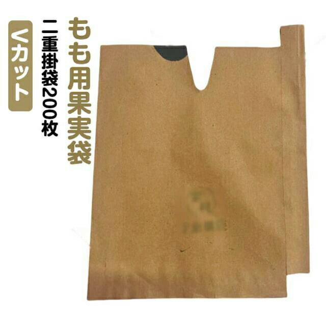 樂天商城 - 厚手 Vカット もも用 果実袋 防虫 果実掛袋 果樹 果物 保護袋 園芸 防雨 防鳥 防日灼 二重掛袋 200枚入 16×19cm 15×18cm