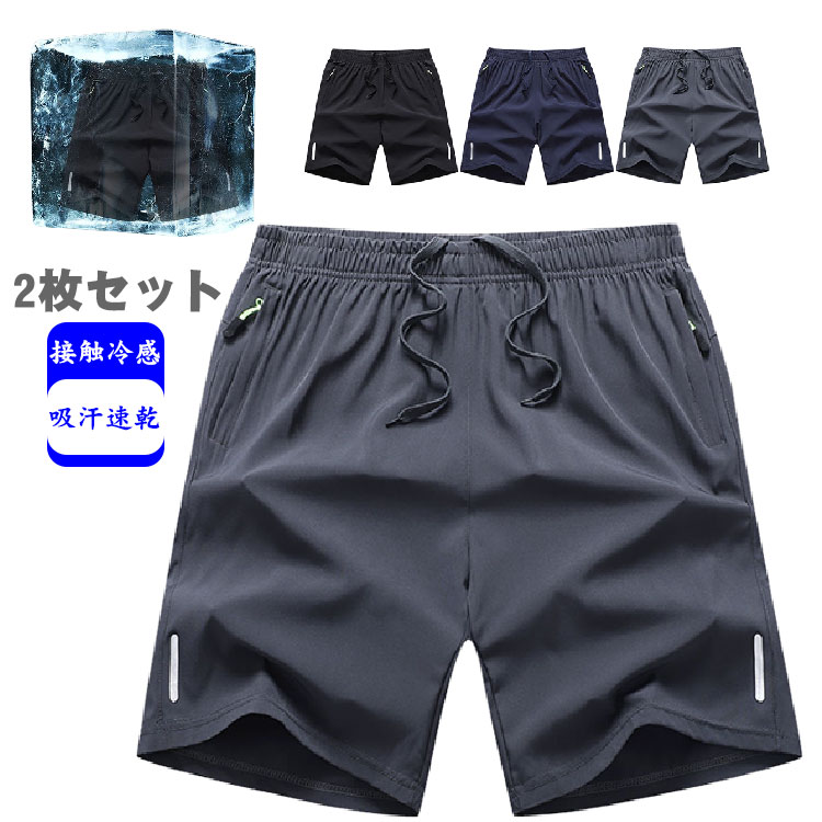 樂天商城 - ハーフパンツ ショートパンツ 接触冷感 無地 サラサラ 吸汗速乾 軽い イージーパンツ 冷感 短パン スポーティ 夏 涼しい 五分丈パンツ ドライ カジュアルパンツ 薄手 半ズボン ゆったり