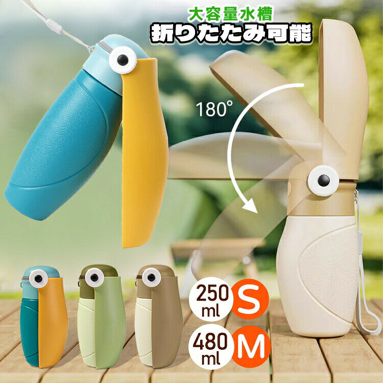 ペット用水筒 ペットウォーターボトル ペット用給水器 ペット用給水カップ ペット用給水ボトル ペット用品 犬用品 お散歩グッズ 折りたたみ式 ワンタッチ 250ml - 軽量 ワイド水槽 480ml