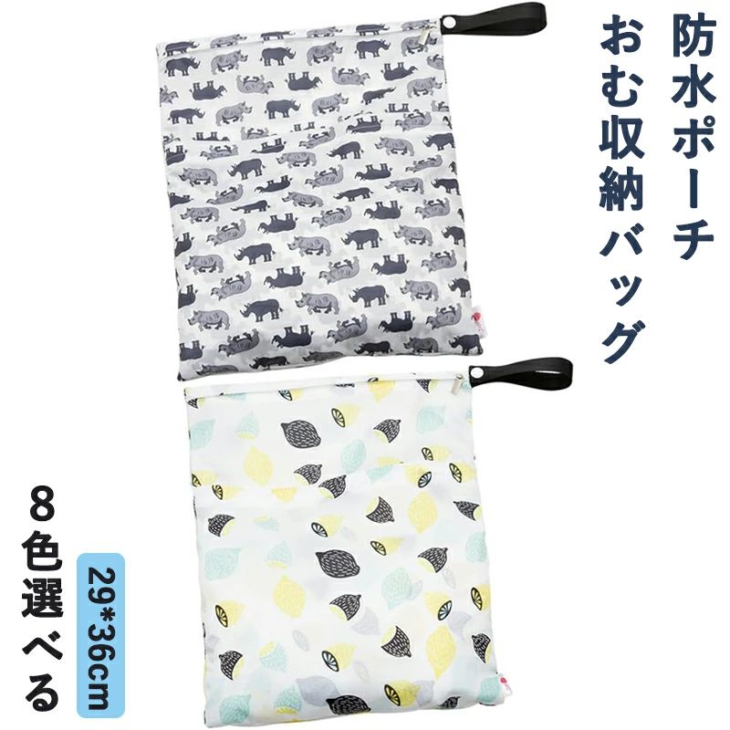 用持ち運び便利 ジッパー付き多機能オーガナイザー 軽量通気素材 おむ収納バッグおむつポーチ 2個セット 軽量通気素材 ジッパー付き多機能オーガナイザー