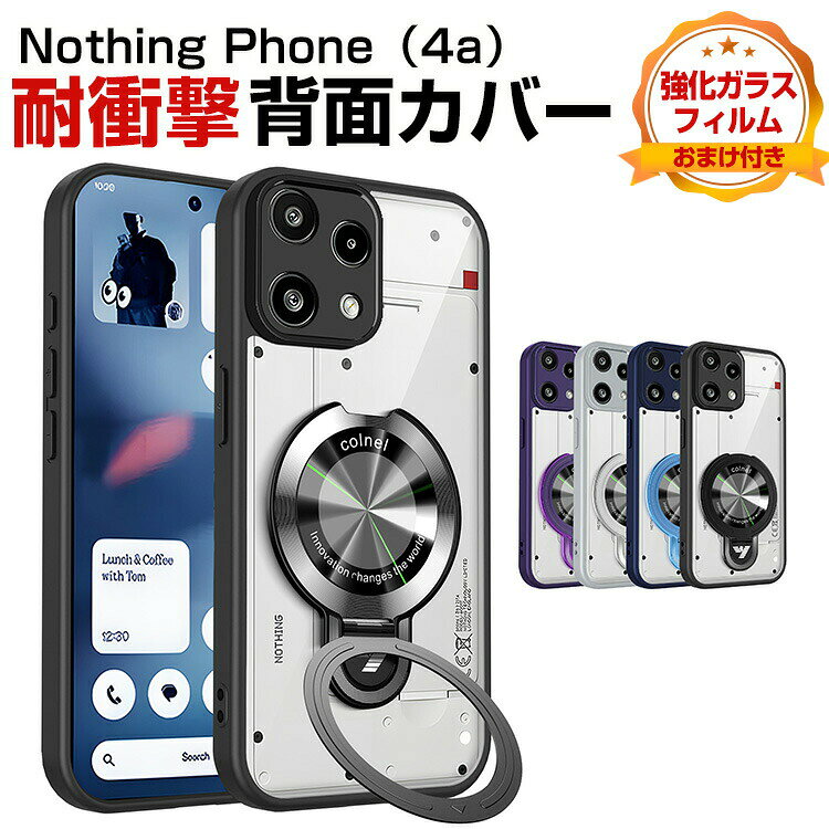 ナッシング フォン4a Nothing Phone Pro クリアケース 耐衝撃 カバー アクリル素材 ストラップホール付き スタンド機能付き 手触り抜群 衝撃吸収 カッコい おしゃれ 落下防止