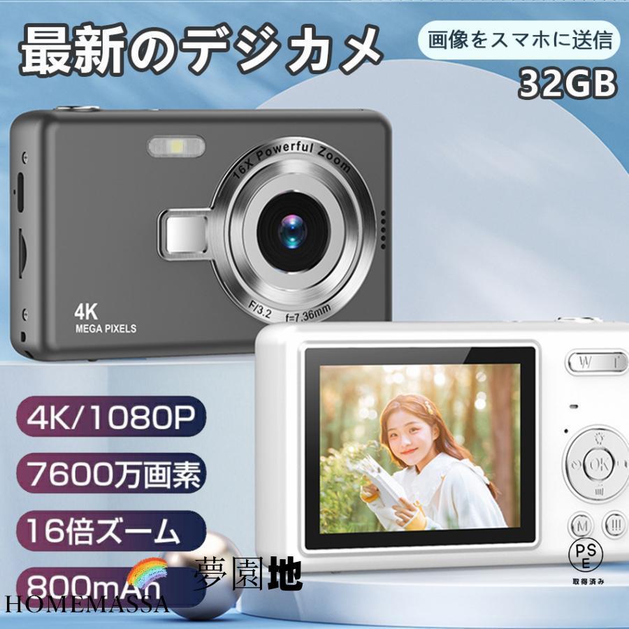 デジカメ デジタルカメラ 4K 7600万画素 16倍ズーム 高画質 オートフォーカス ウェブカメラ機能 手振れ補正 IPS大画面 高画質 携帯便利デジカメ デジタルカメラ 4K 7600万画素 16倍ズーム 高画質 オートフォーカス ウェブカメラ機能 手振れ補正 IPS大画面 高画質 携帯便利デジカメ デジタルカメラ 4K 760 ブラック ホワイト シルバー グレー ピンク パープル 必要ありません 32G+USB+Android OTG 64G+USB+Android OTG