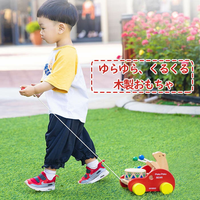 樂天商城 - 【木のおもちゃ 木製 知育玩具 幼児 子供 女の子 男の子 玩具 おもちゃ プルトーイ お散歩 入園式 誕生日プレゼント 出産祝い 贈り物 ギフト プレゼント