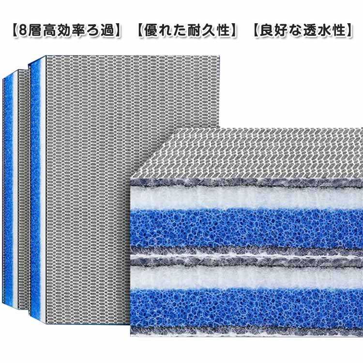 【良好な透水性】水槽 フィルターはハニカム設計を采用して、透水性が強くて、活性炭は不純物を吸着します。科学は細菌の不純物をろ過して、硝化システムを確立して、安定硝化細菌の培養。【優れた耐久性】丈夫な素材を使用しているので、海水でも淡水でもご利用可能。丸洗いもできるので、定期的に洗って再利用することで、非常に長持ちするコスパの良いアイテムです。【カットしやすい】濾過マット 水槽 フィルターはフィルターシステムによって必要なサイズにカットできます。それは様々な用途に使用することができて、例えば各種のろ過システム、淡水の水槽、海水の水槽、魚の水槽、池のフィルタ、滝のフィルタ、魚と野菜の共生システム。製造ロットにより、細部形状の違いや、同色でも色味に多少の誤差が生じます。パッケージは改良のため予告なく仕様を変更する場合があります。▼商品の色は、撮影時の光や、お客様のモニターの色具合などにより、実際の商品と異なる場合がございます。あらかじめ、ごください。▼生地の特性上、やや匂いが強く感じられるものもございます。数日のご使用や陰干しなどで気になる匂いはほとんど感じられなくなります。▼同じ商品でも生産時期により形やサイズ、カラーに多少の誤差が生じる場合もございます。▼他店舗でも在庫を共有して販売をしている為、受注後欠品となる場合もございます。予め、ごお願い申し上げます。▼メーカー希望小売価格はメーカーカタログに基づいて掲載しています水槽フィルターマット ろ過材 濾過マッ 幅11cm×長さ50cm(3枚セット) 幅20cm×長さ30cm(3枚セット) 幅30cm×長さ120cm(1枚)