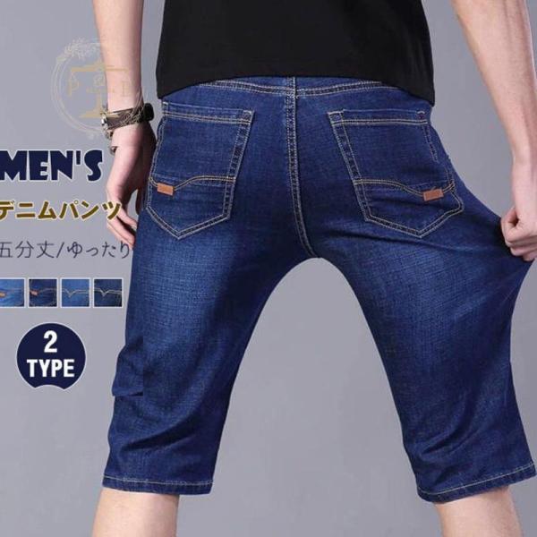 Men's denim shorts, jeans, cropped shorts, baggy shorts, straight cut, loose fit, plus sizes, casual wear for men.