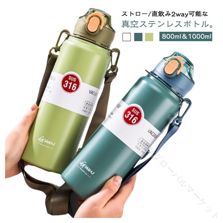 サイズ800ml 1000mlサイズについての説明800ml:8x24.5cm 1000ml:8.5x27cm素材ステンレス色ホワイト ブルー グリーン備考サイズ詳細等の測り方はスタッフ間で統一、徹底はしておりますが、実寸は商品によって若干の誤差(1cm〜3cm )がある場合がございますので、予めご了承ください。製造ロットにより、細部形状の違いや、同色でも色味に多少の誤差が生じます。パッケージは改良のため予告なく仕様を変更する場合があります。商品の色は、撮影時の光や、お客様のモニターの色具合などにより、実際の商品と異なる場合がございます。あらかじめ、ご了承ください。生地の特性上、やや匂いが強く感じられるものもございます。数日のご使用や陰干しなどで気になる匂いはほとんど感じられなくなります。同じ商品でも生産時期により形やサイズ、カラーに多少の誤差が生じる場合もございます。他店舗でも在庫を共有して販売をしている為、受注後欠品となる場合もございます。予め、ご了承お願い申し上げます。1. 水筒 子供用 1リットル 真空ス 弁当箱 水筒 子供用弁当箱 水筒 水筒 コップ 水筒 豊富な品揃え ホワイト ブルー グリーン 800ml 1000ml