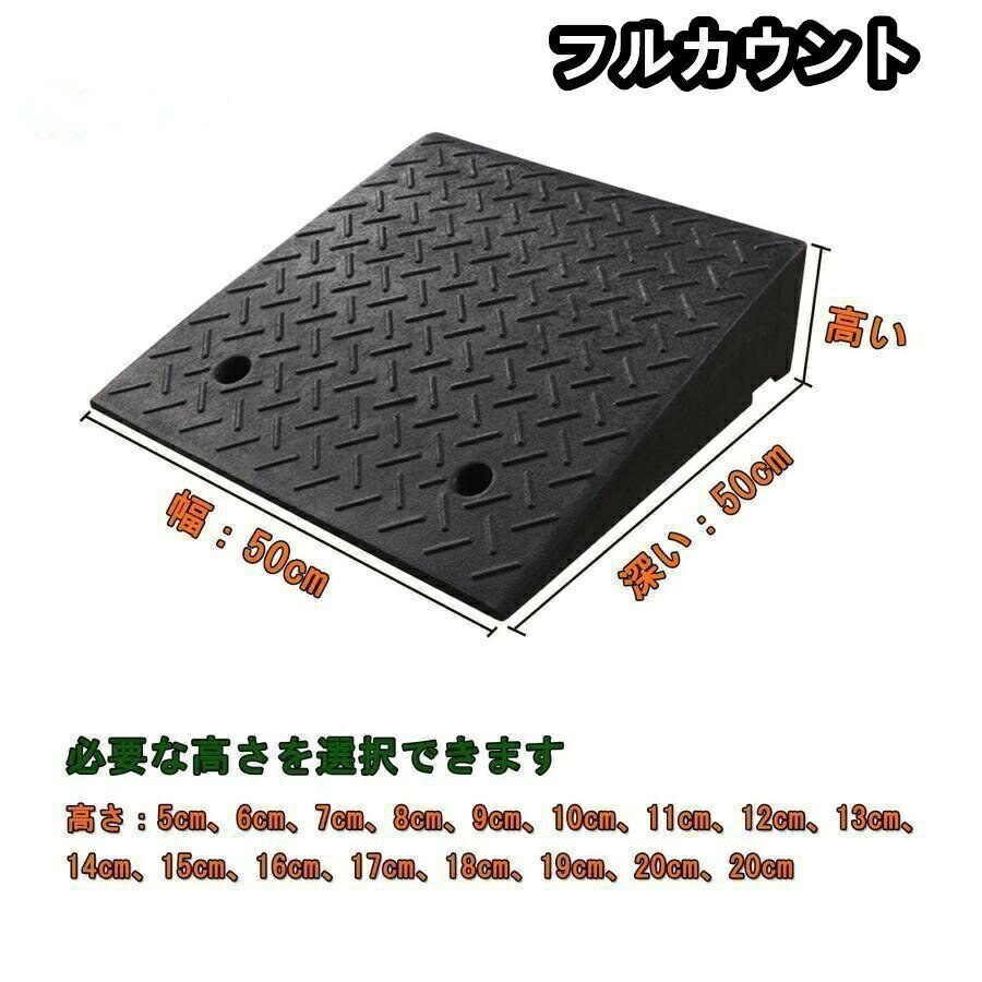 駐車場 段差プレート 段差スロープ スロープ 段差解消 5cm 6cm 7cm 8cm 9cm 10cm 1...