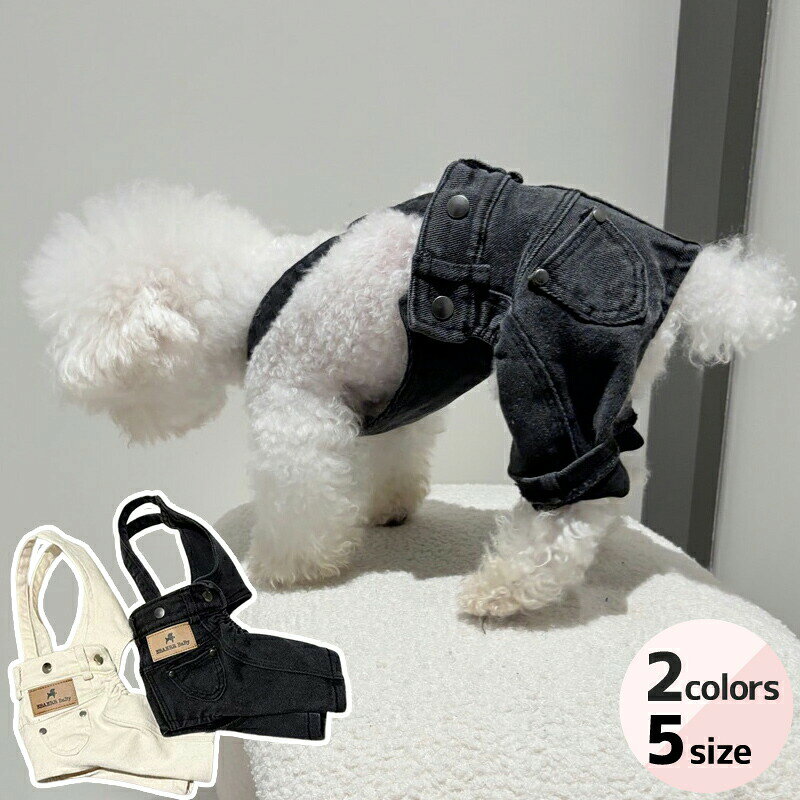 犬服 猫服 いぬ服 ねこ服 デニム サ ペット ペットグッズ 通販 ブラックデニム ホワイトデニム S M L XL XXL