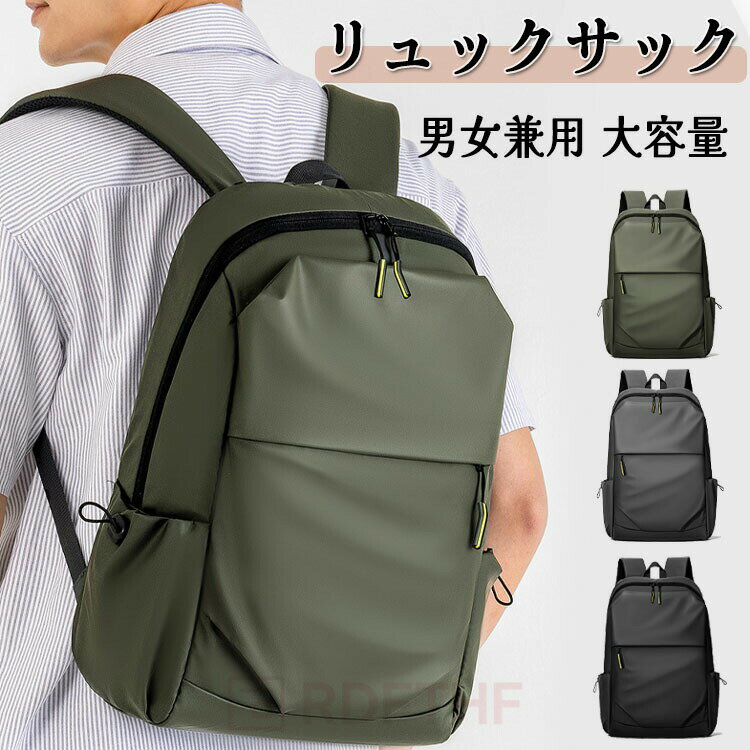 ビジネスリュツクリュック メンズ リュックサック 男女兼用 バックパック 大容量 ...