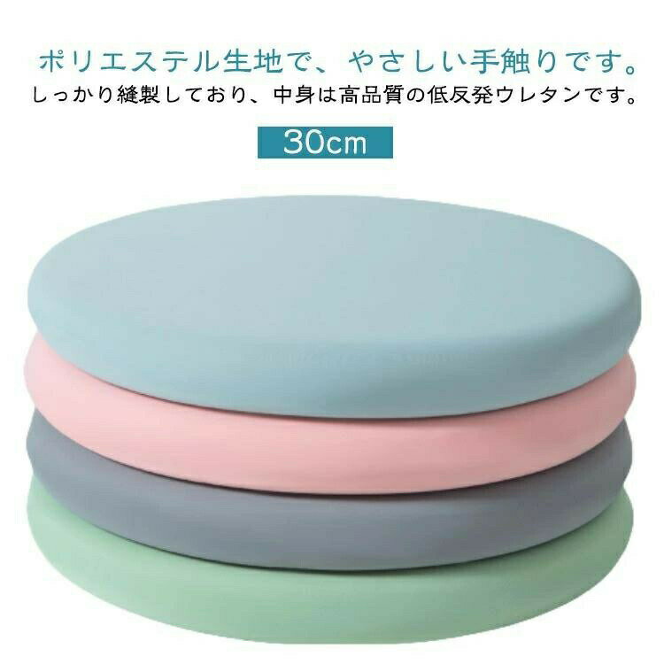 樂天商城 - チェアパッド丸北欧メリヤス接触冷感2タイプ低反発マットメリヤス直径30cm円形洗えるオールシーズンチェアマット椅子チェアーパパッドチェアチェアパット
