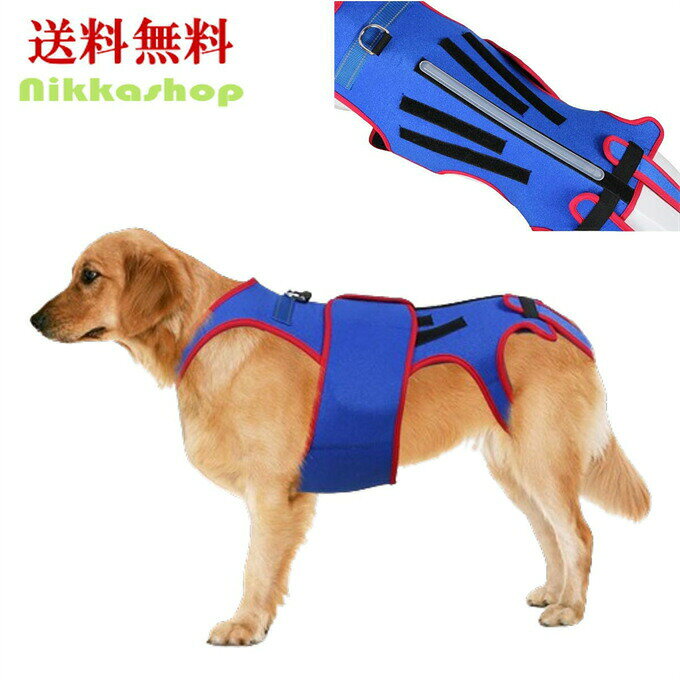 商品仕様:サイズ:S/M/L/XLカラー:ブルー素材:ポリエステル愛犬の健康をサポートする「犬背中サポーター」は、特にシニア犬やリハビリが必要な犬のために設計された革新的な製品です。このソフトタイプの背中サポーターは、背骨を支える弾力性のあるプレートを内蔵しており、背骨への負担を軽減します。また、後ろ足を持ち上げる機能が付いているため、歩行が困難な犬も安心して外出が可能です。このサポーターは、軽量で伸縮性、通気性に優れた素材を使用しており、長時間の使用でも快適です。着脱が簡単で、オス・メス問わず、排泄の際にも装着したままで問題ありません。サイズはSからXLまで幅広く提供されており、様々な体型の犬にフィットします。散歩時にもハーネスとして機能し、抜ける心配がないため、飼い主様も安心してお使いいただけます。愛犬の健康を第一に考え、日々の生活の質を向上させるために、この背中サポーターをぜひお試しください。老犬の介護やリハビリの強い味方となること間違いなしです。【注意事項】※モニターによって実際の商品と色が異なって見える場合がございます。※予告なしにカラー等の変更がある場合がございます。予めご了承下さい。※輸入品にて細かいほつれ、傷、細かい接着剤のはみ出しや、糸の飛出し、染色ムラ、起毛ムラがある場合がございますが程度の軽いものは良品とさせて頂きます。犬 背中サポーター 腰 コルセット ソ 犬用品 介護用品 介護用ハーネス 早い者勝ち S M L XL