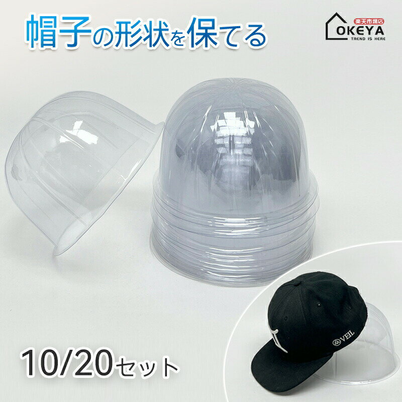 帽子ラック 型崩れ防止 スタンド 帽子掛け 収納 ハンガー 形崩れ防止 プラスチック…