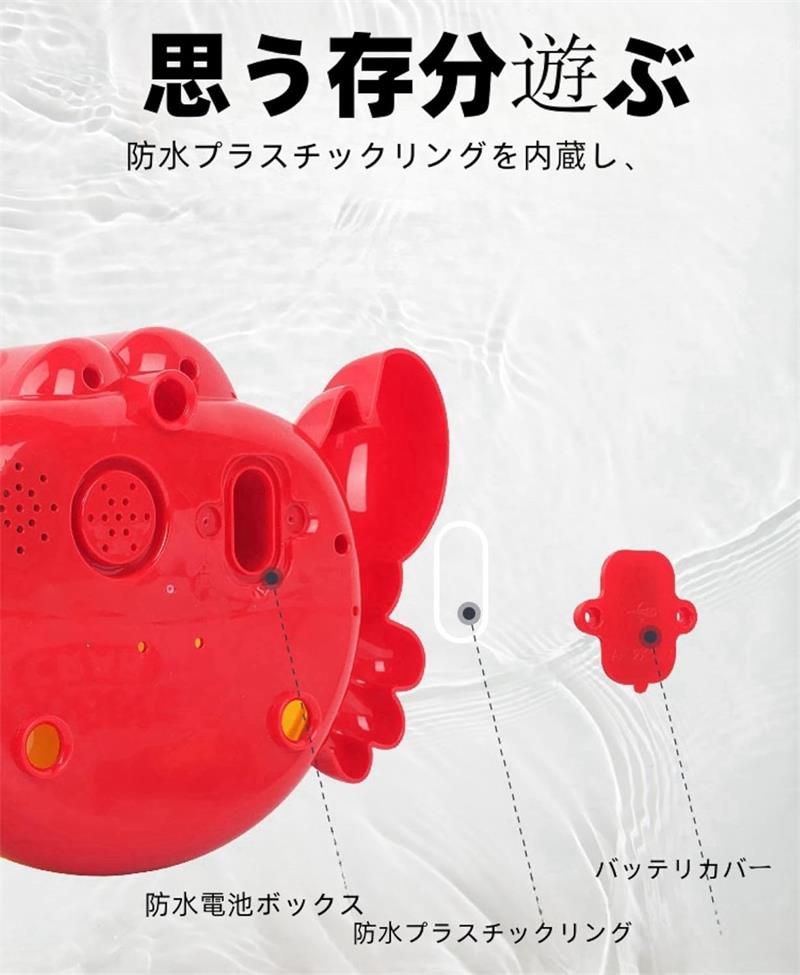 アソラのお風呂おもちゃ シャボン玉 バブルマシーン カニ カエル クジラ 動物おもちゃ 面白い しゃぼんだま 泡製造機 電動式 入浴玩具 音楽付き 赤ちゃん 子供 電動 シャワー 泡 シャンボン玉｜アングル3