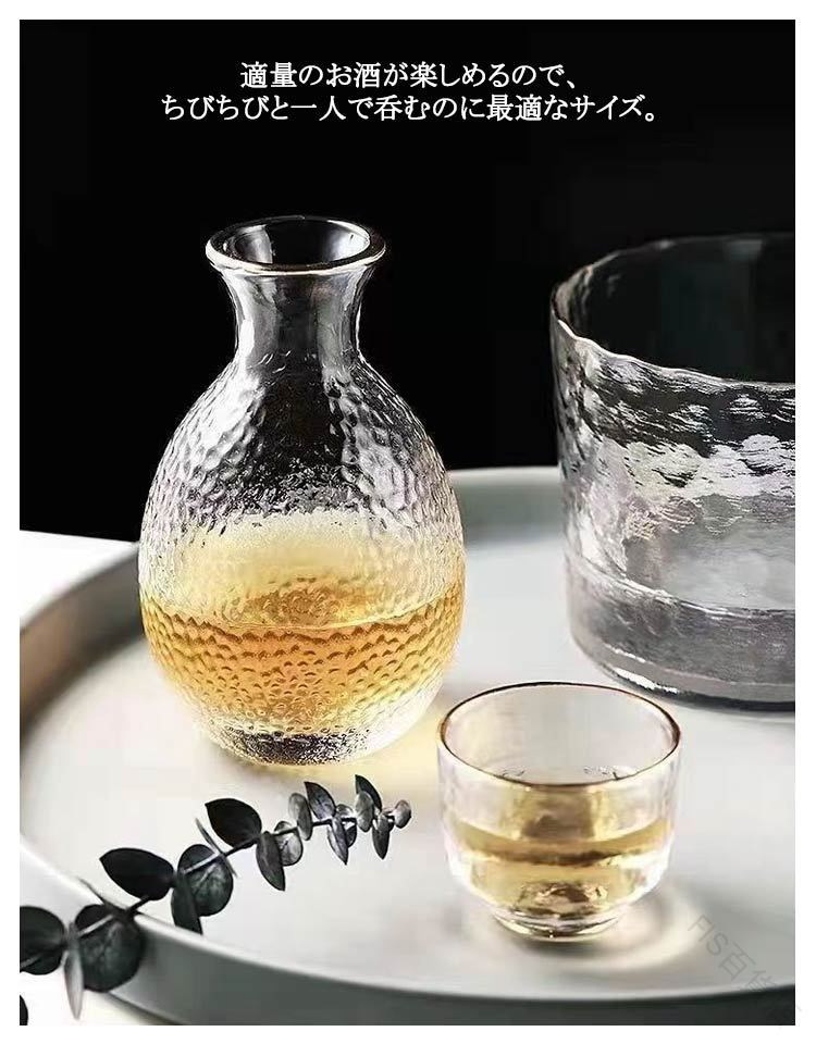 日本酒 酒器セット 熱燗 おちょこ 耐熱ガラス 杯 冷酒器 徳利 耐熱仕様 熱燗グラス...