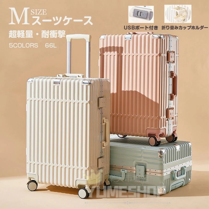 メンズ 出張 ビジネス 小型 3泊4日 入学スーツ 旅行 海外 キャリーバッグ キャリーケース 旅行かばん おしゃれ 耐衝撃 大容量 カップホ 可愛い アルミフレーム 軽量