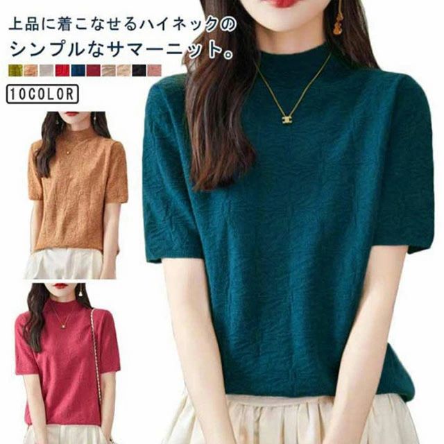 樂天商城 - サマーニット ハイネック レディース トップス ニット くしゅくしゅ パフスリーブ ジャガード プルオーバー