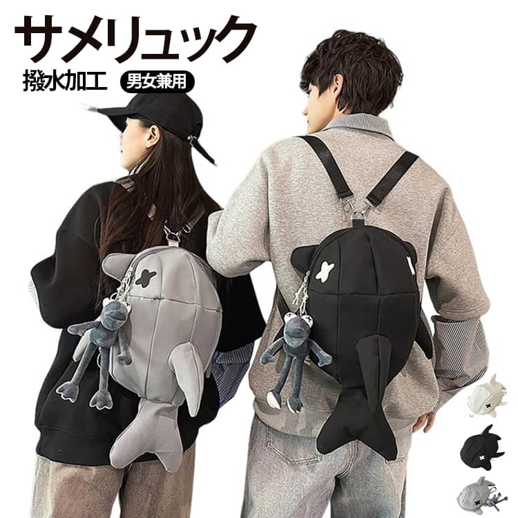 サメ リュックサック バックパック サメモンスター かわいい クリエイティブ 漫画...